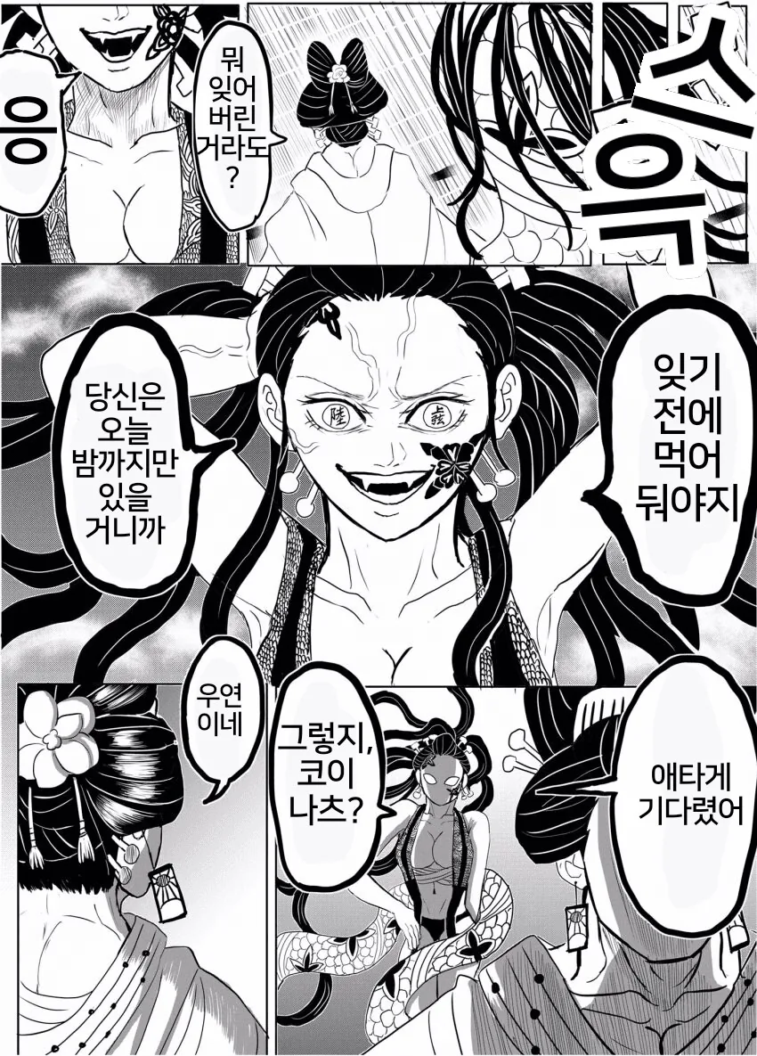 귀멸.초스압) 끝까지 보는 명작 : 베르세르크의 칼날.jpg - 이미지 30
