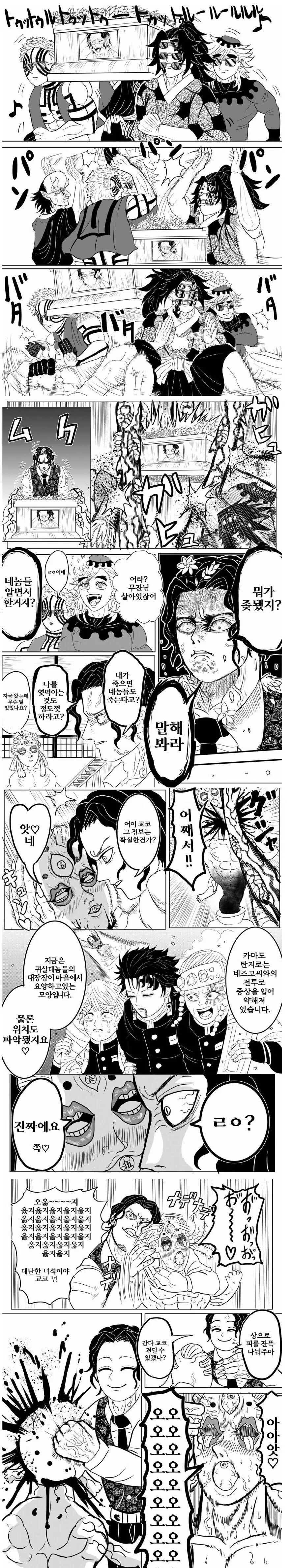 귀멸.초스압) 끝까지 보는 명작 : 베르세르크의 칼날.jpg - 이미지 34