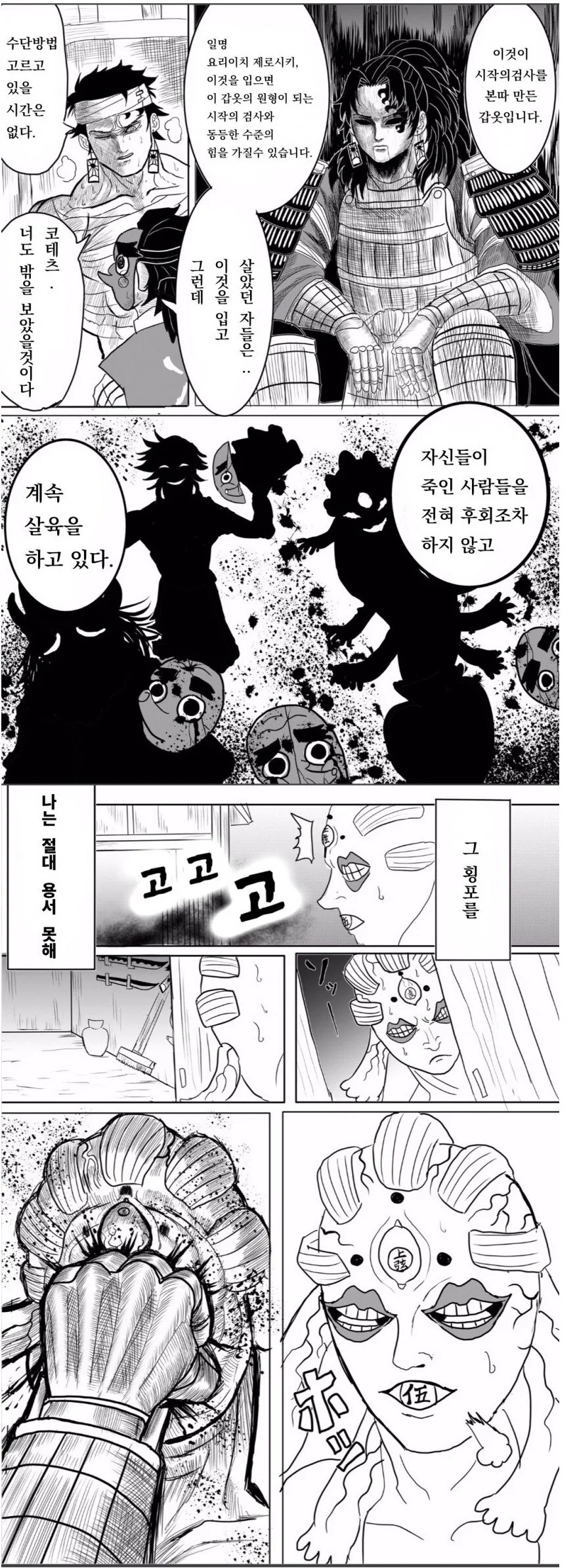 귀멸.초스압) 끝까지 보는 명작 : 베르세르크의 칼날.jpg - 이미지 37