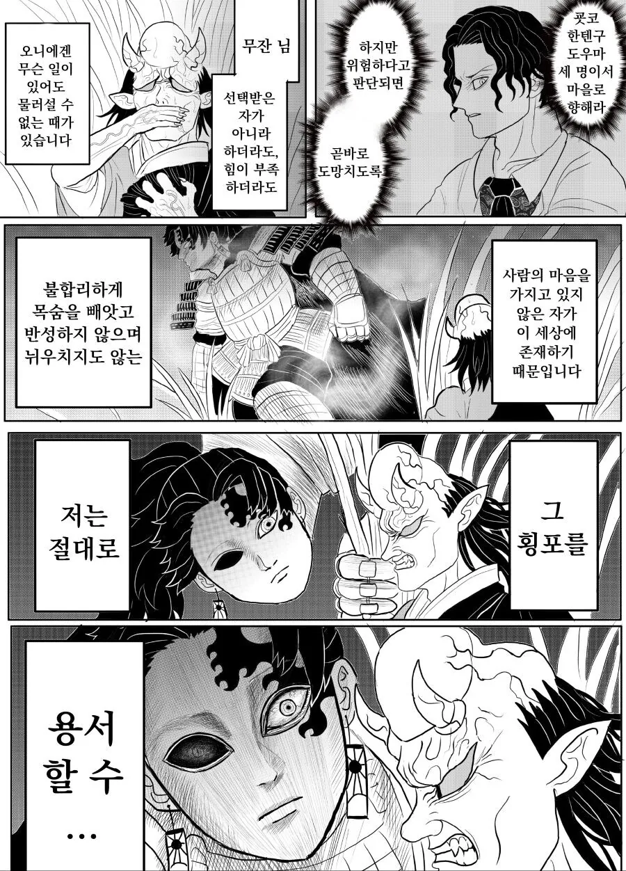 귀멸.초스압) 끝까지 보는 명작 : 베르세르크의 칼날.jpg - 이미지 39