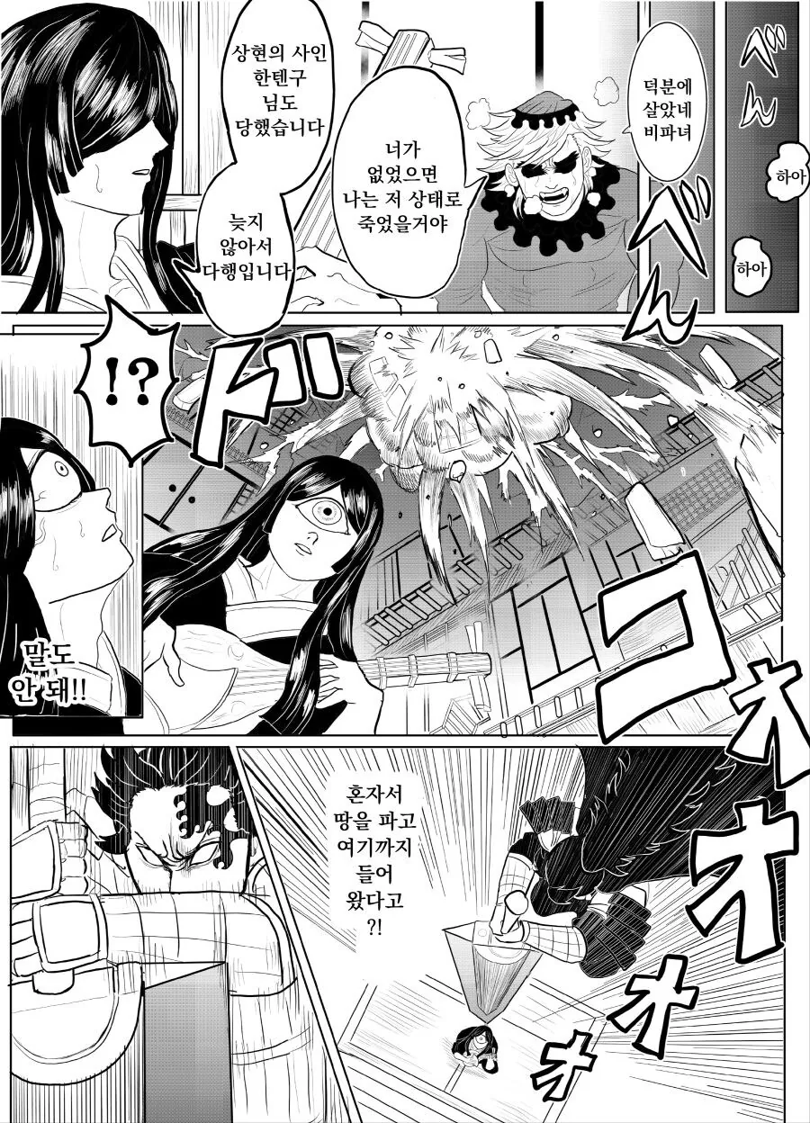 귀멸.초스압) 끝까지 보는 명작 : 베르세르크의 칼날.jpg - 이미지 40