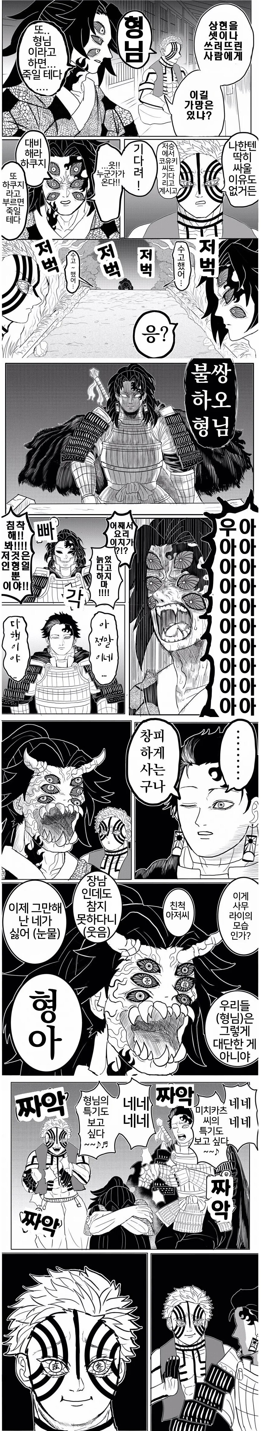 귀멸.초스압) 끝까지 보는 명작 : 베르세르크의 칼날.jpg - 이미지 44