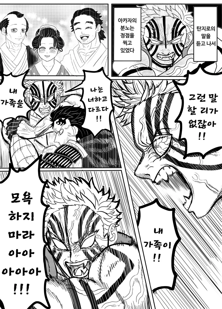 귀멸.초스압) 끝까지 보는 명작 : 베르세르크의 칼날.jpg - 이미지 47