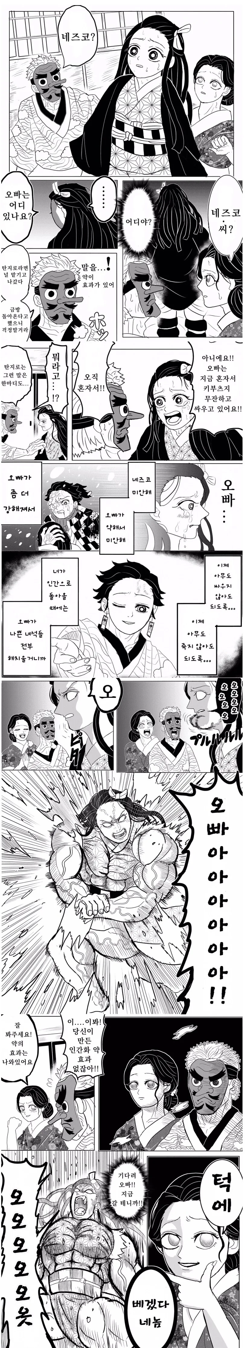 귀멸.초스압) 끝까지 보는 명작 : 베르세르크의 칼날.jpg - 이미지 50
