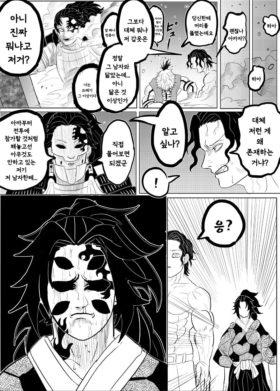귀멸.초스압) 끝까지 보는 명작 : 베르세르크의 칼날.jpg - 이미지 55