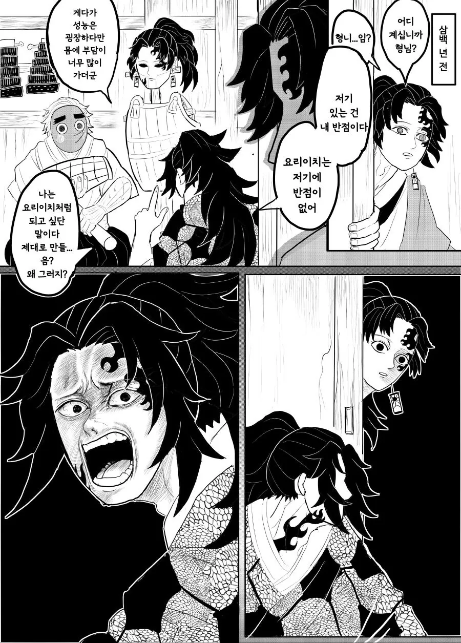 귀멸.초스압) 끝까지 보는 명작 : 베르세르크의 칼날.jpg - 이미지 56