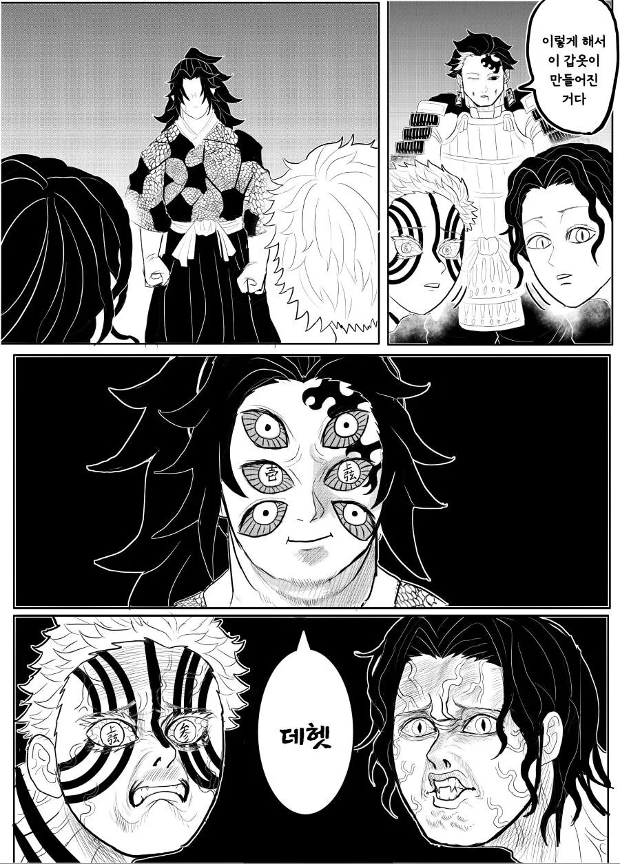 귀멸.초스압) 끝까지 보는 명작 : 베르세르크의 칼날.jpg - 이미지 57