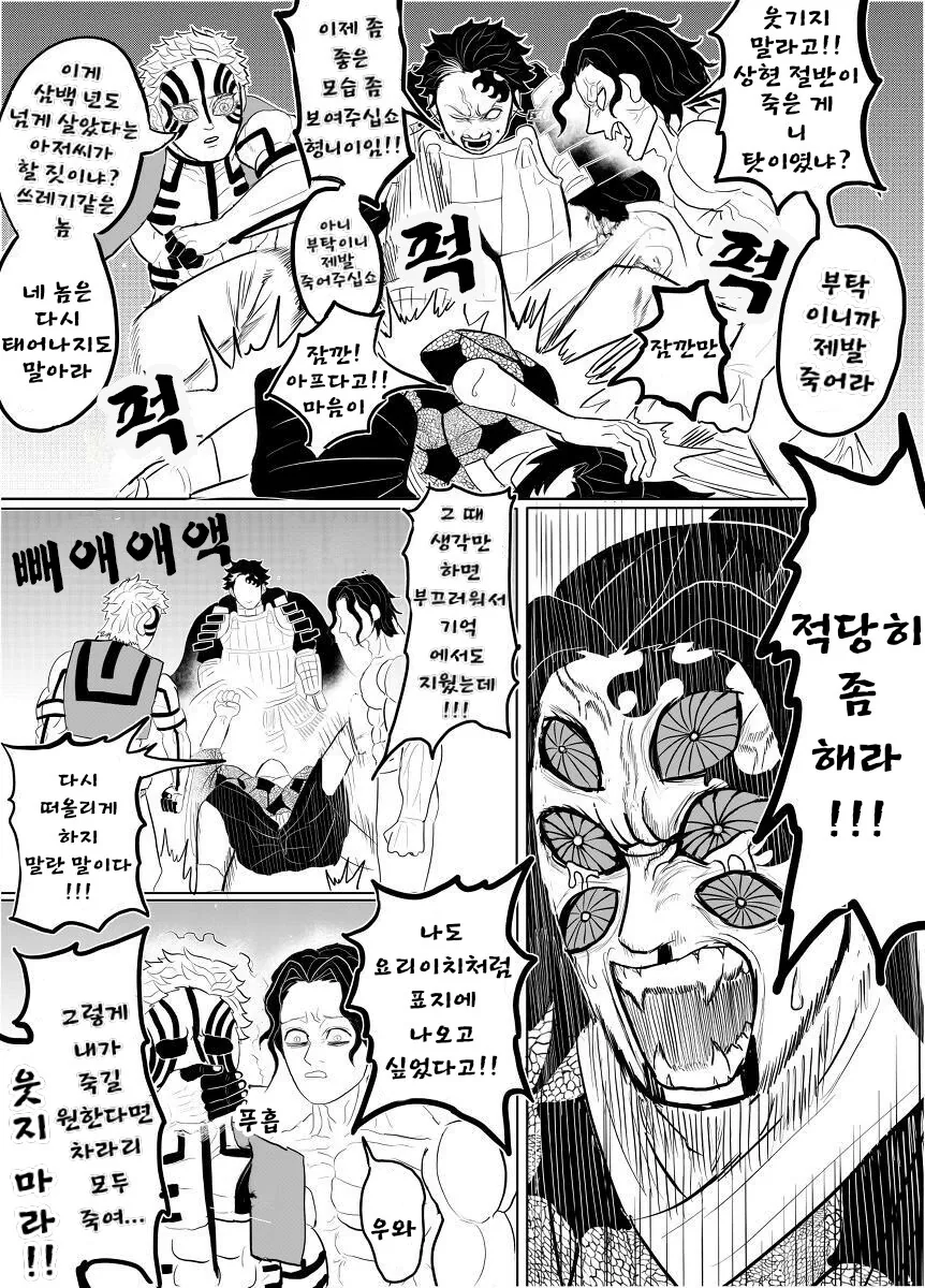 귀멸.초스압) 끝까지 보는 명작 : 베르세르크의 칼날.jpg - 이미지 58