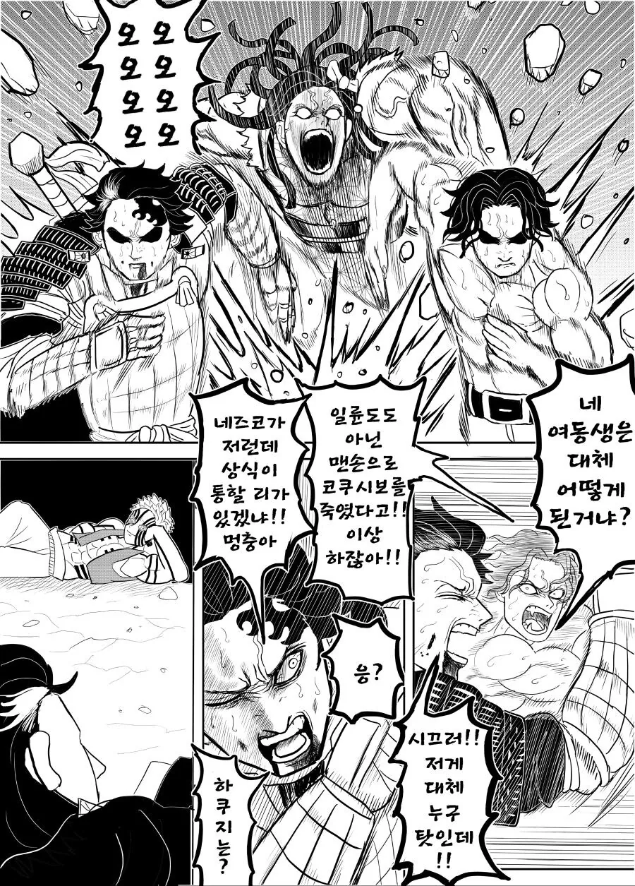 귀멸.초스압) 끝까지 보는 명작 : 베르세르크의 칼날.jpg - 이미지 61