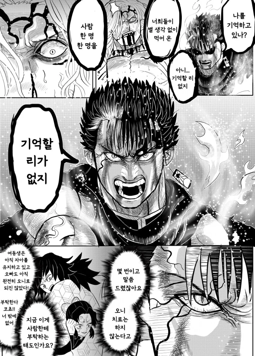 귀멸.초스압) 끝까지 보는 명작 : 베르세르크의 칼날.jpg - 이미지 71