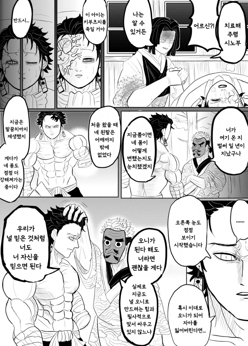 귀멸.초스압) 끝까지 보는 명작 : 베르세르크의 칼날.jpg - 이미지 72