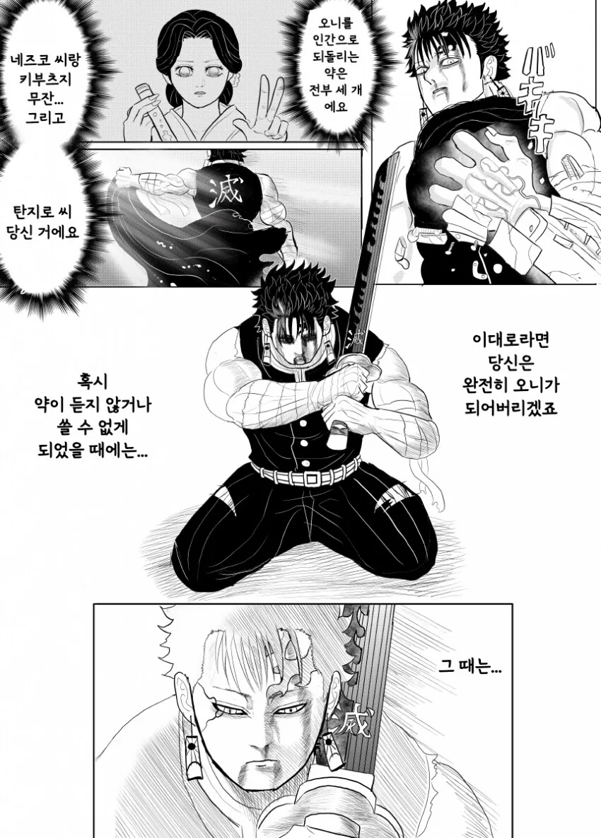 귀멸.초스압) 끝까지 보는 명작 : 베르세르크의 칼날.jpg - 이미지 74