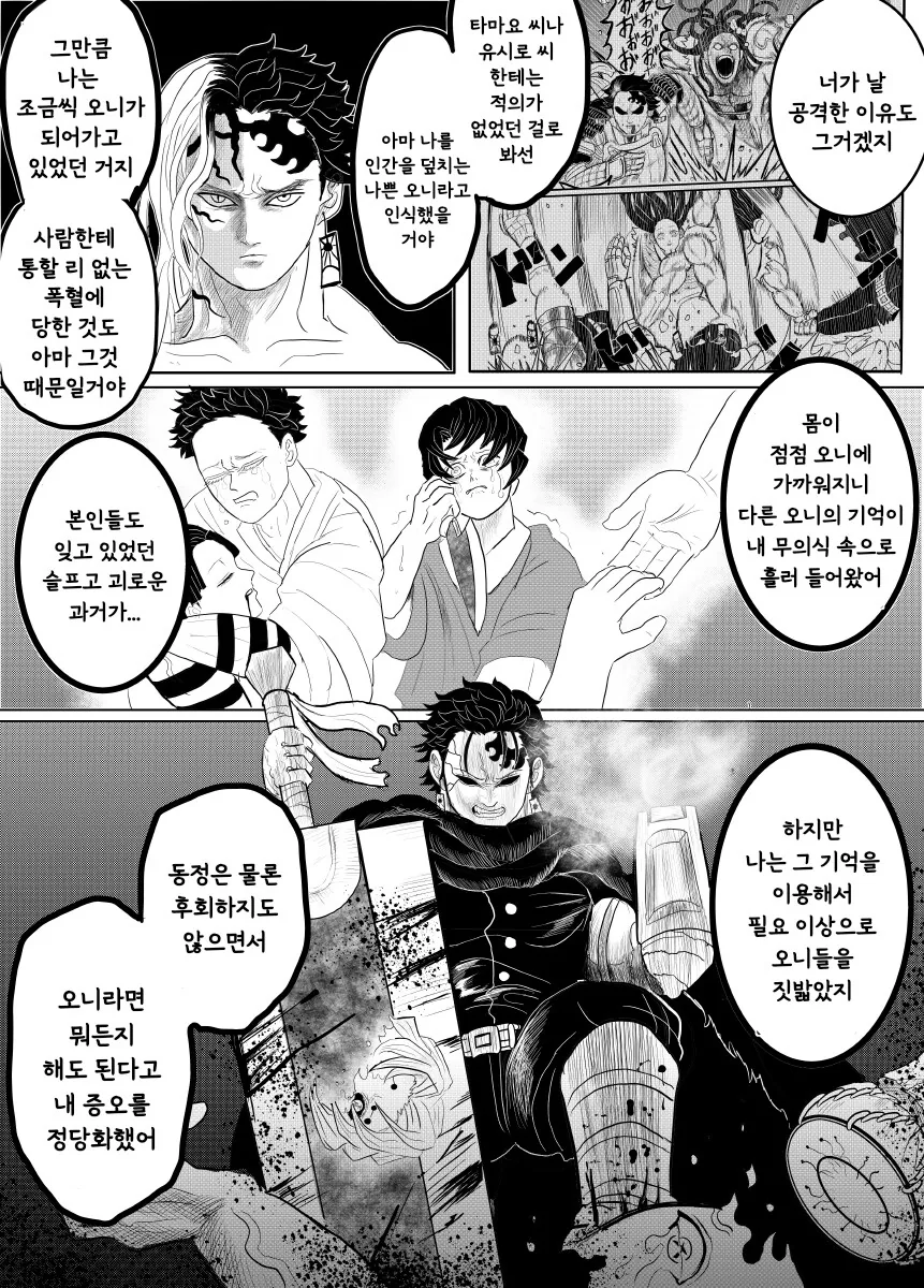 귀멸.초스압) 끝까지 보는 명작 : 베르세르크의 칼날.jpg - 이미지 77