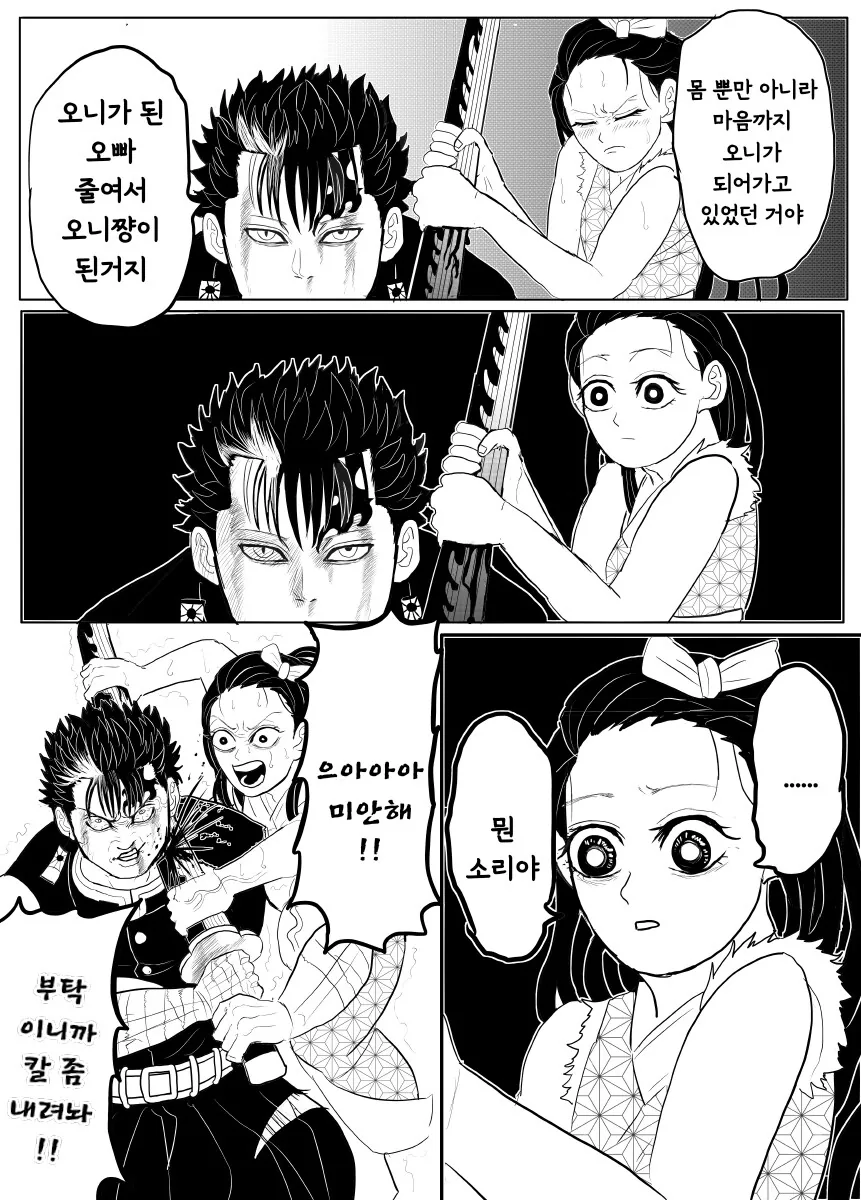 귀멸.초스압) 끝까지 보는 명작 : 베르세르크의 칼날.jpg - 이미지 78