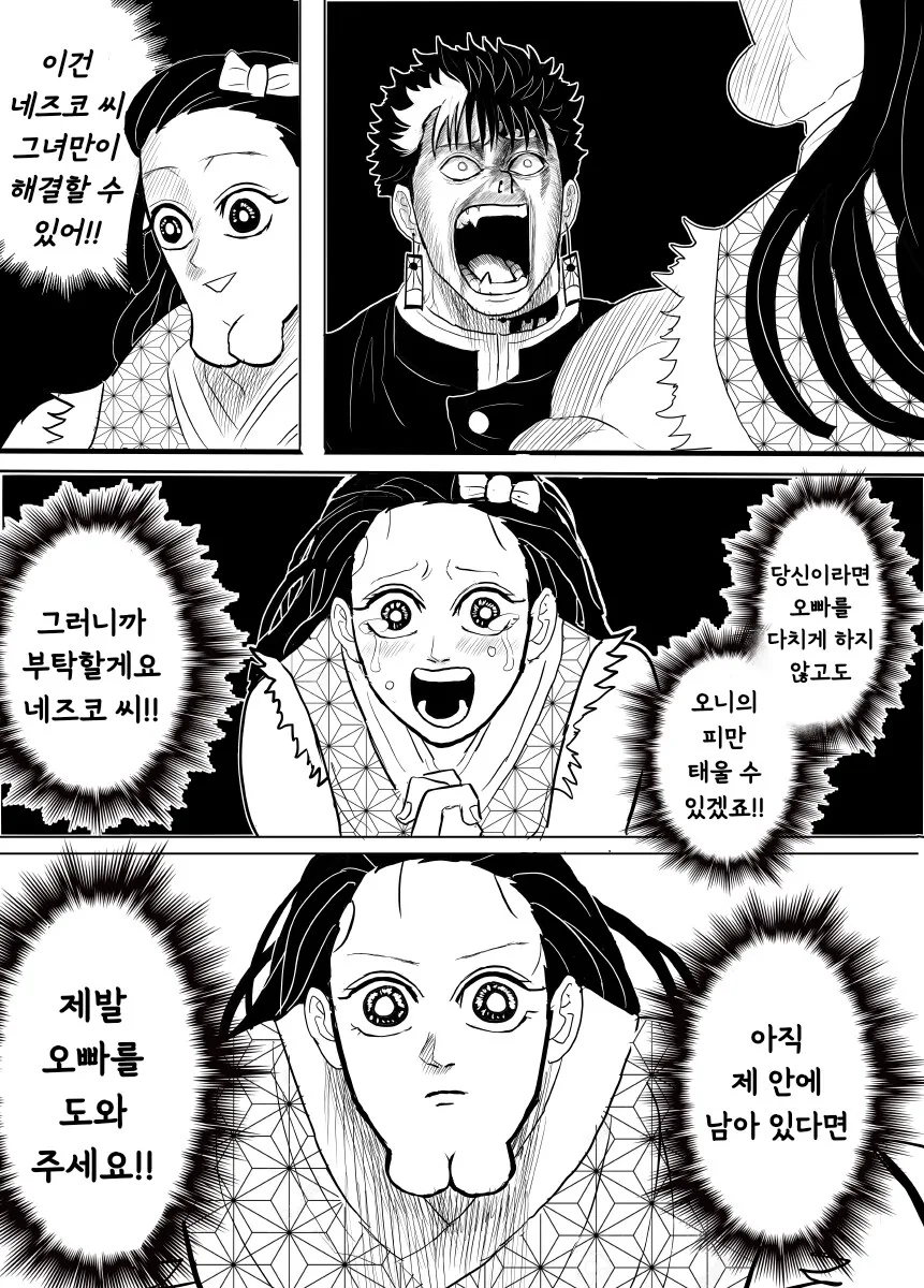 귀멸.초스압) 끝까지 보는 명작 : 베르세르크의 칼날.jpg - 이미지 82