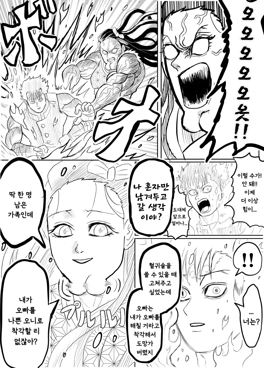 귀멸.초스압) 끝까지 보는 명작 : 베르세르크의 칼날.jpg - 이미지 83