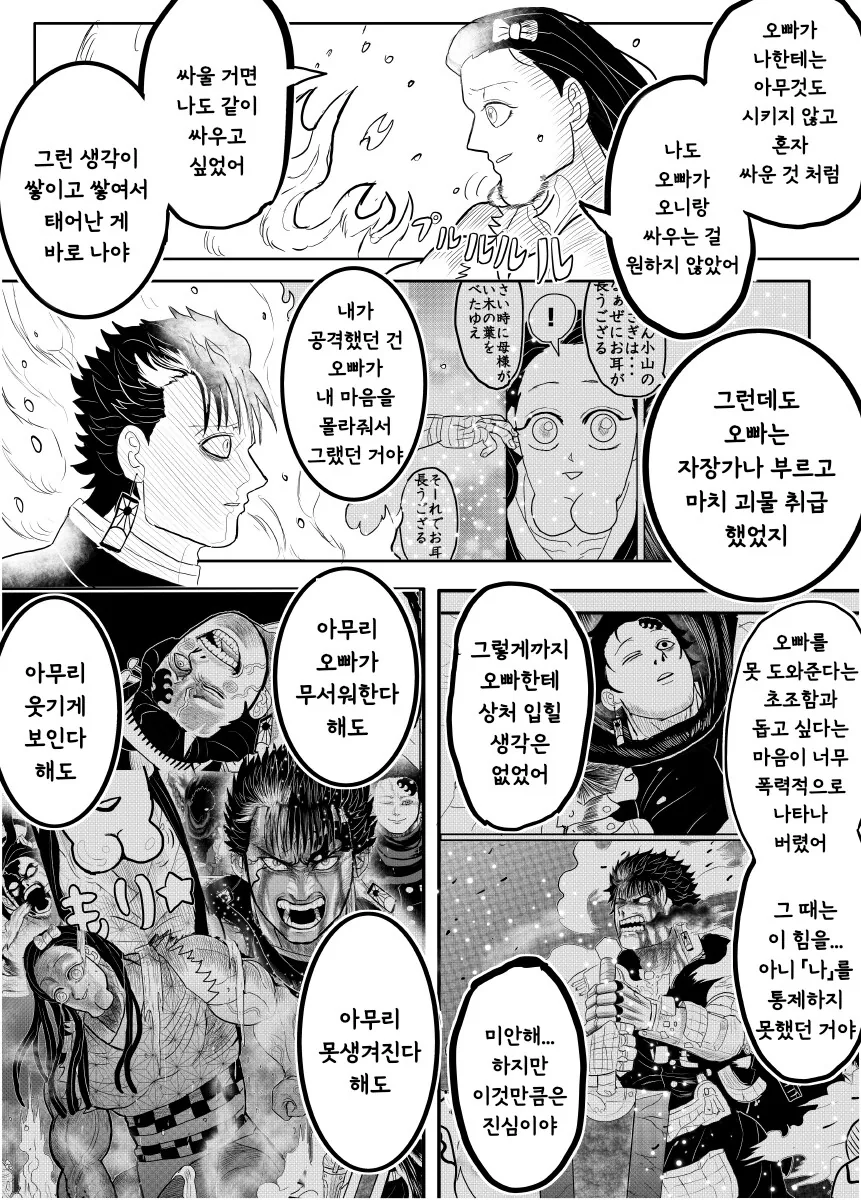 귀멸.초스압) 끝까지 보는 명작 : 베르세르크의 칼날.jpg - 이미지 84