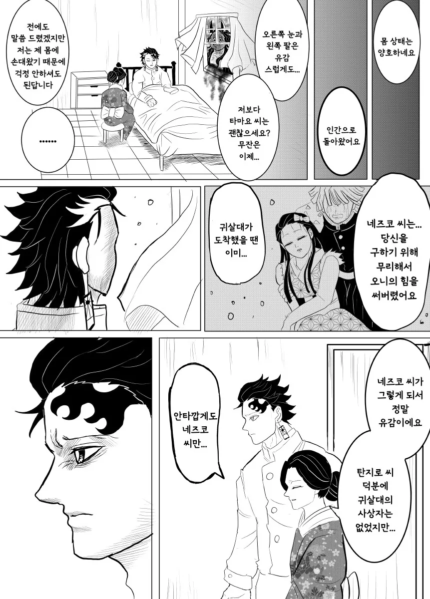 귀멸.초스압) 끝까지 보는 명작 : 베르세르크의 칼날.jpg - 이미지 86