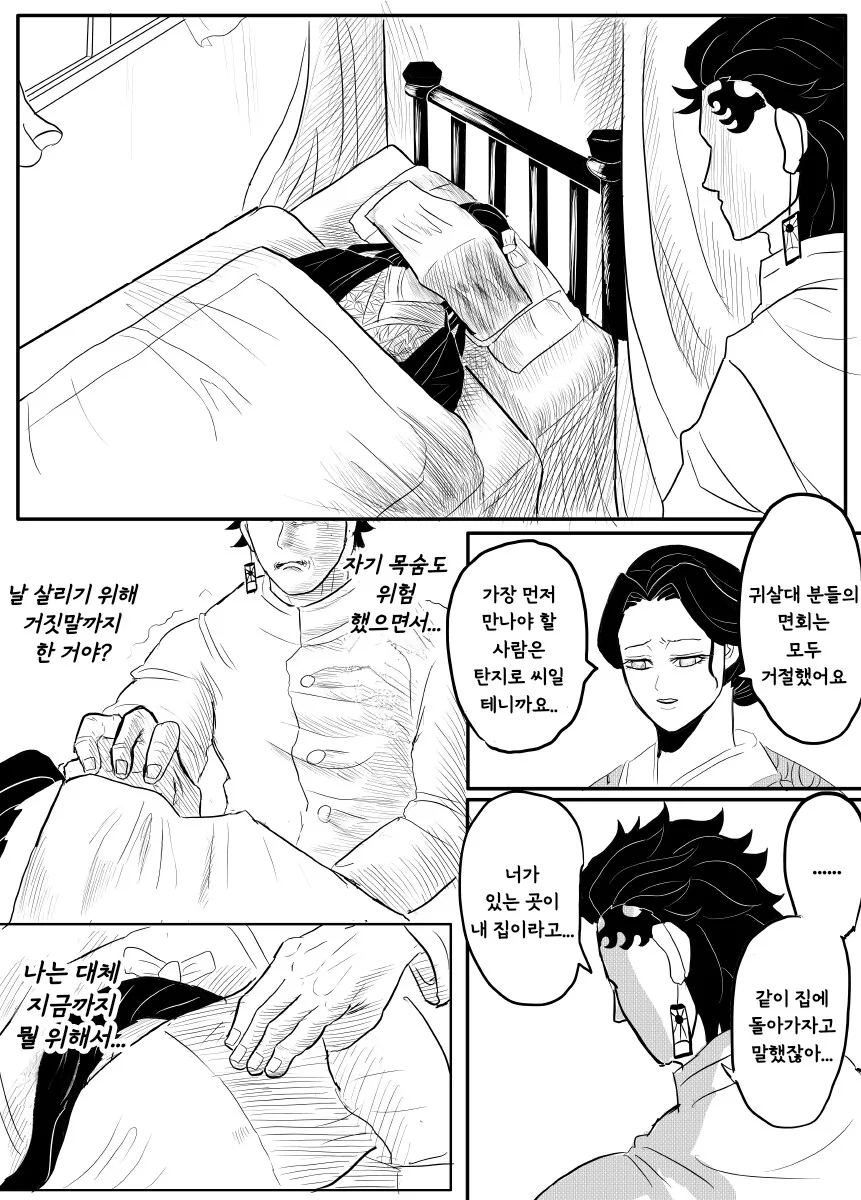 귀멸.초스압) 끝까지 보는 명작 : 베르세르크의 칼날.jpg - 이미지 87