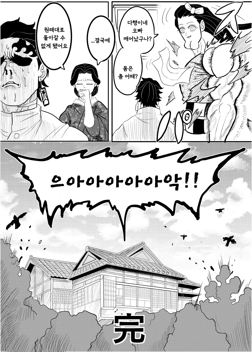귀멸.초스압) 끝까지 보는 명작 : 베르세르크의 칼날.jpg - 이미지 89