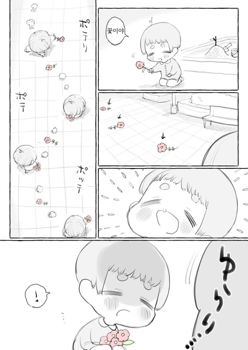 수상한 아저씨 만화 - 이미지 4