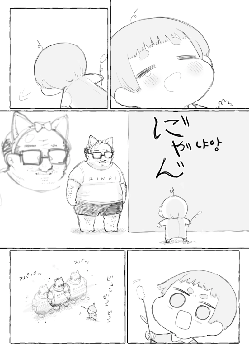 수상한 아저씨 만화 - 이미지 15