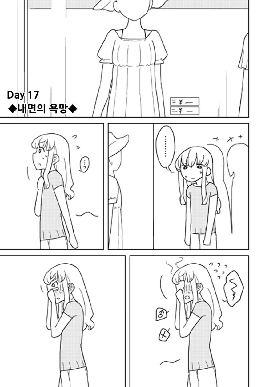 여장 치어리더.manga - 이미지 13