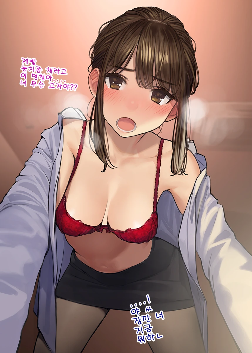 늦게 출장 끝나고 퇴근하려는데 술마시자고 잡아끄는 민폐녀.manga - 이미지 5