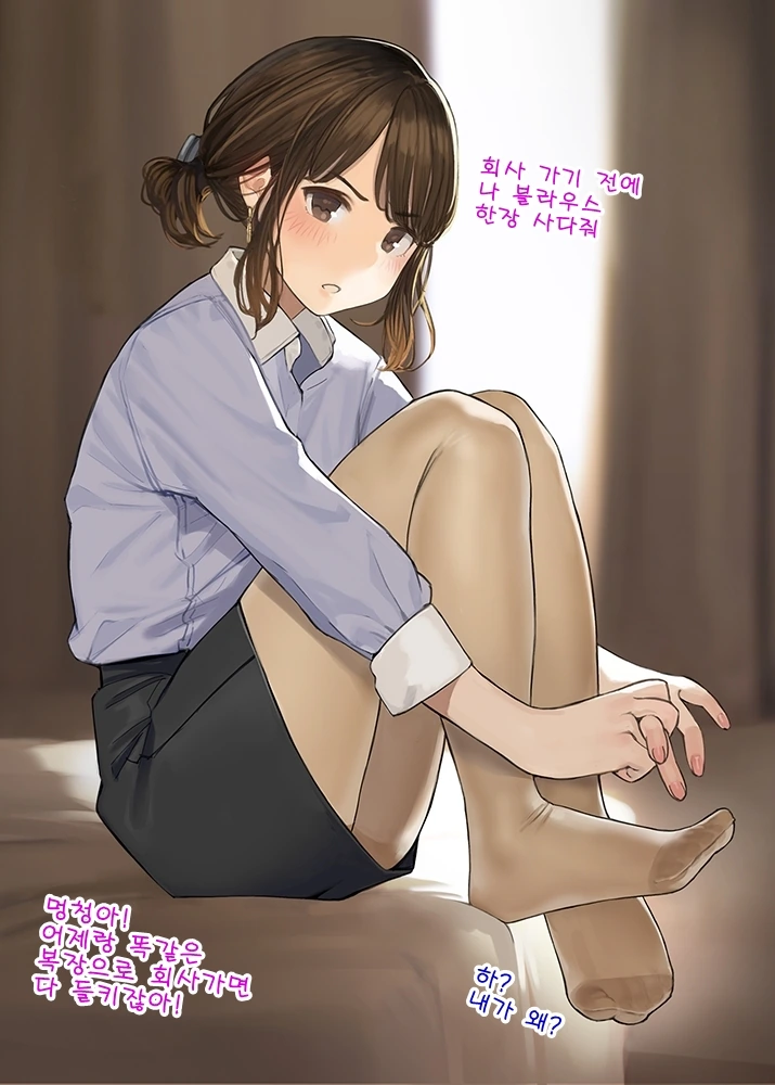 늦게 출장 끝나고 퇴근하려는데 술마시자고 잡아끄는 민폐녀.manga - 이미지 8
