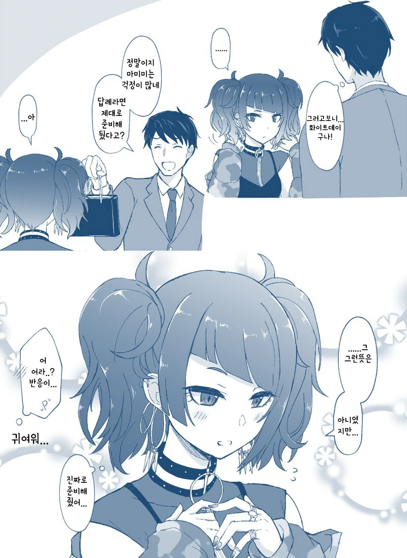 @) 지난달의 ㅇㅋ.Manga - 이미지 3
