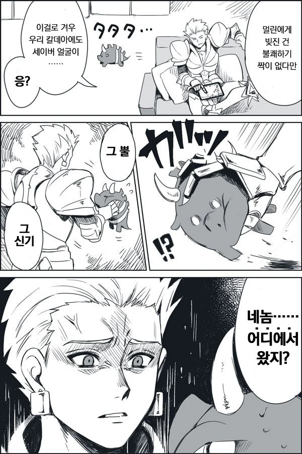 HGO)잉금님도 홀려버리는 요오망함.Manga
