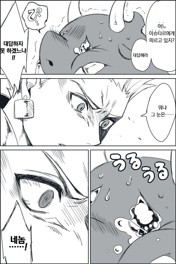 HGO)잉금님도 홀려버리는 요오망함.Manga - 이미지 2