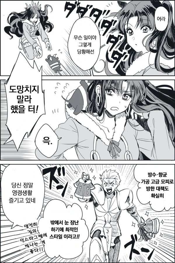 HGO)잉금님도 홀려버리는 요오망함.Manga - 이미지 3