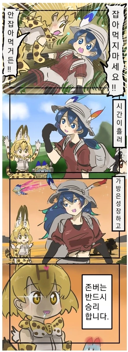 케모노) 인생의 진리를 알려주는 서벌.Manga
