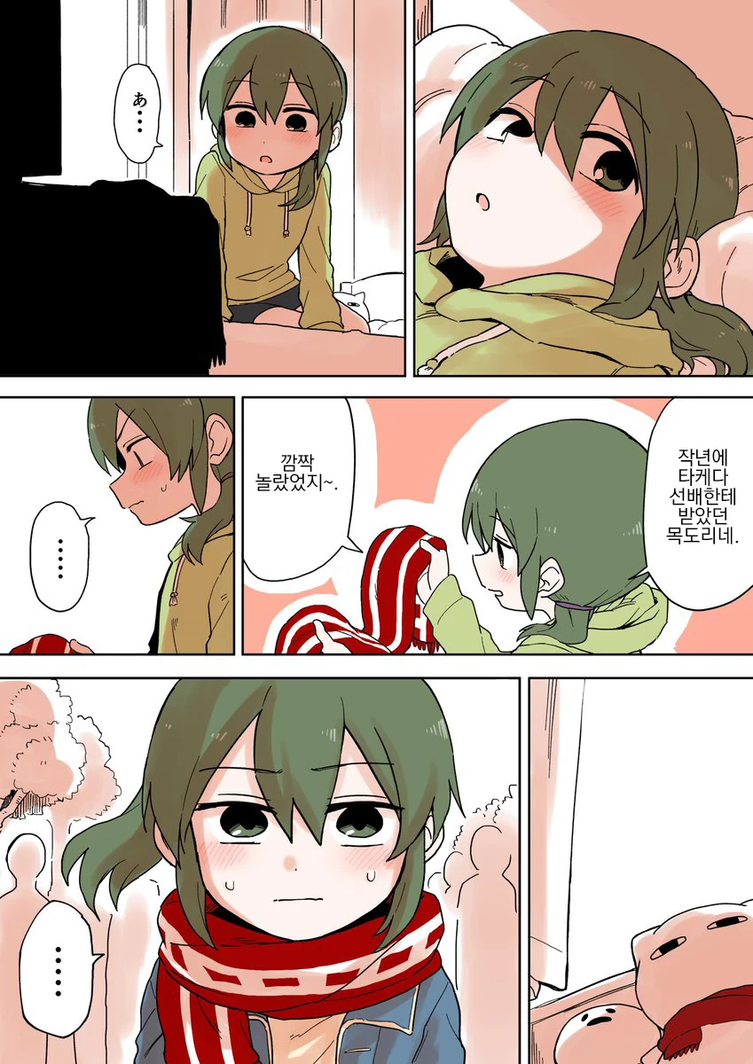 후배쨩이 소악마에게 붙잡히는 만화.manga(선배 안나옴) - 이미지 2