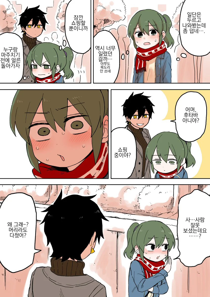 후배쨩이 소악마에게 붙잡히는 만화.manga(선배 안나옴) - 이미지 3
