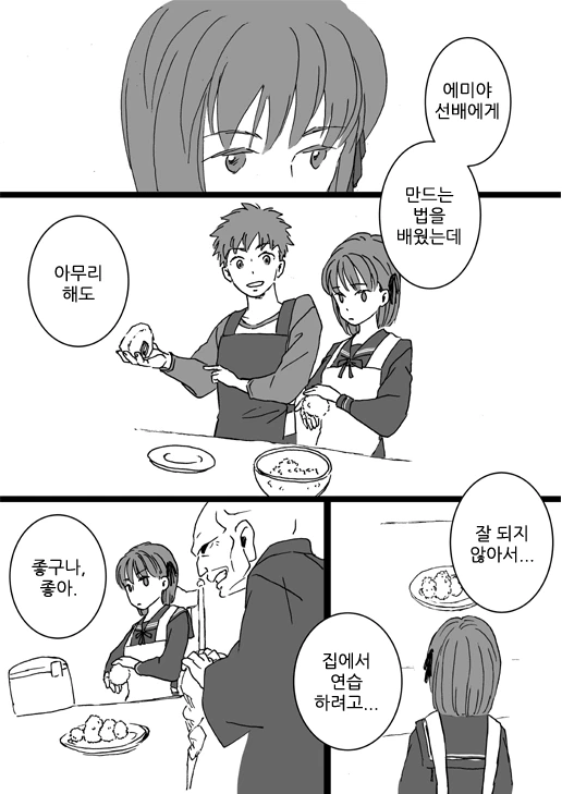 [fate]사쿠라가 주먹밥 연습하는 만화 - 이미지 2
