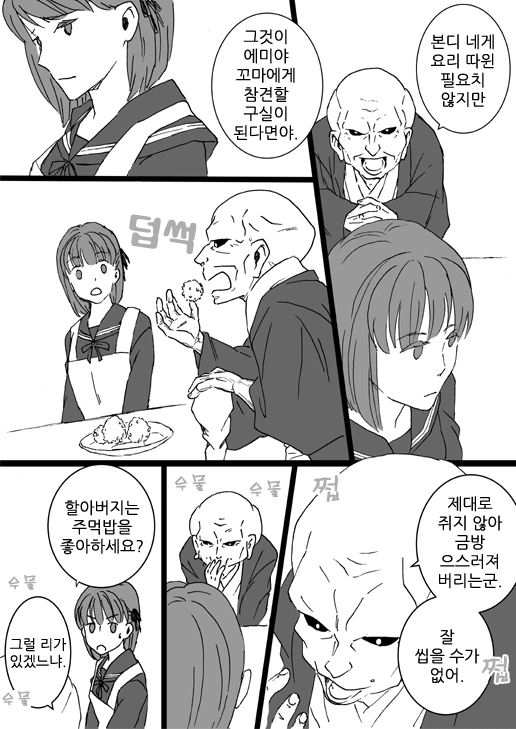 [fate]사쿠라가 주먹밥 연습하는 만화 - 이미지 3