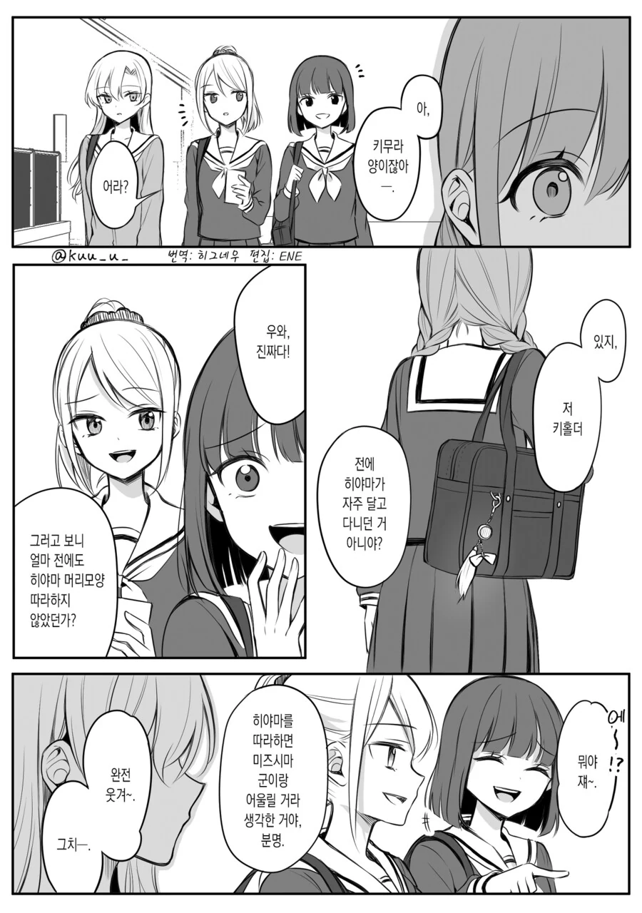 소녀 만화 주인공이 자신의 감정을 깨닫는 만화.manga