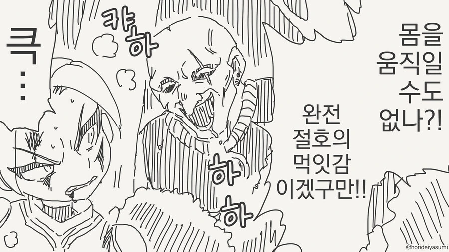 순결이 위험한 만화 - 이미지 2