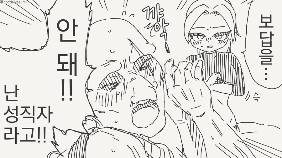 순결이 위험한 만화 - 이미지 4