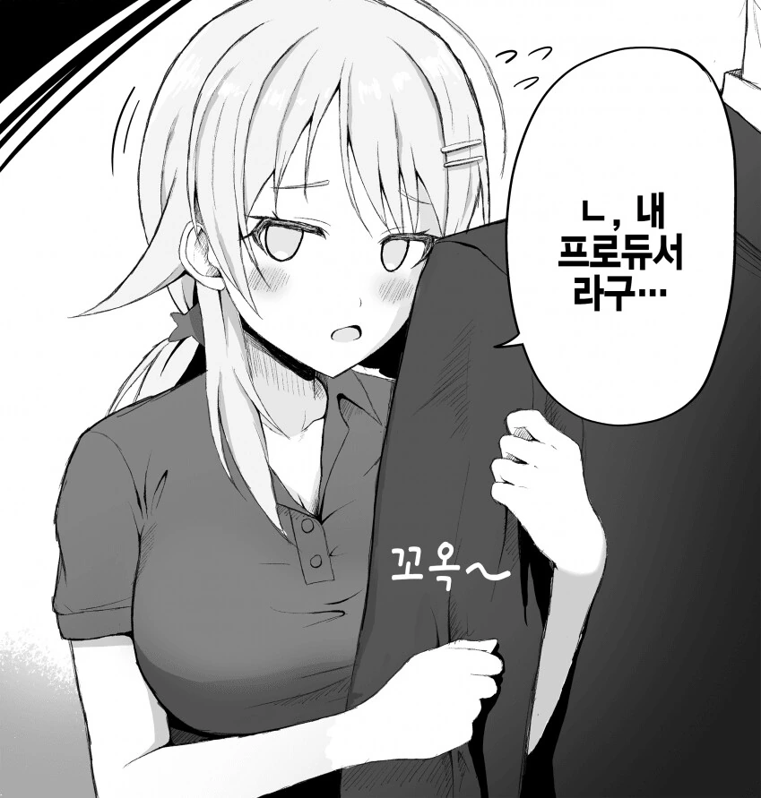 [@] 독점욕이 강한 메구루.manhwa