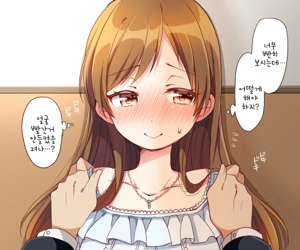 [@] 벽꽝 하는.manhwa - 이미지 11