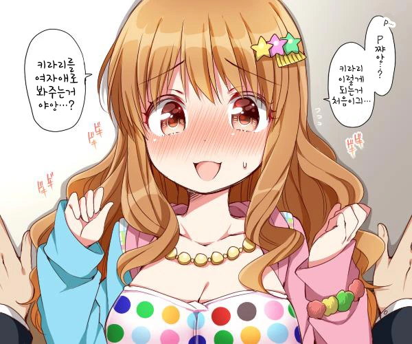 [@] 벽꽝 하는.manhwa - 이미지 36