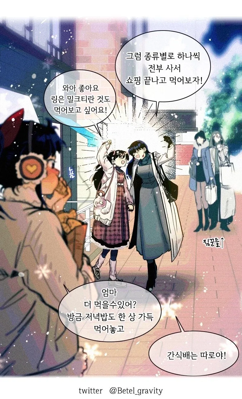 야샤히메) 현대에서 쇼핑하는 링.카고메 가족 만화.manhwa - 이미지 2