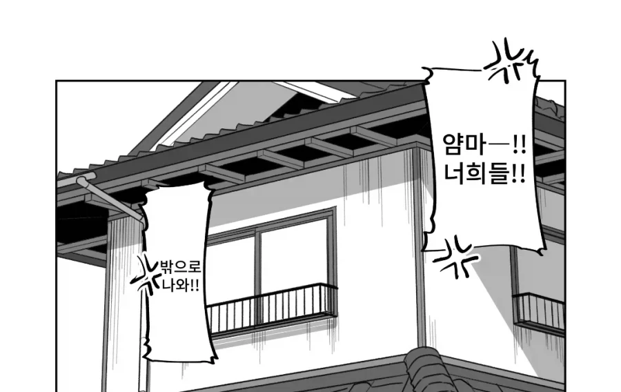 아이를 만들어야만 하는 시골마을 manhwa - 이미지 8