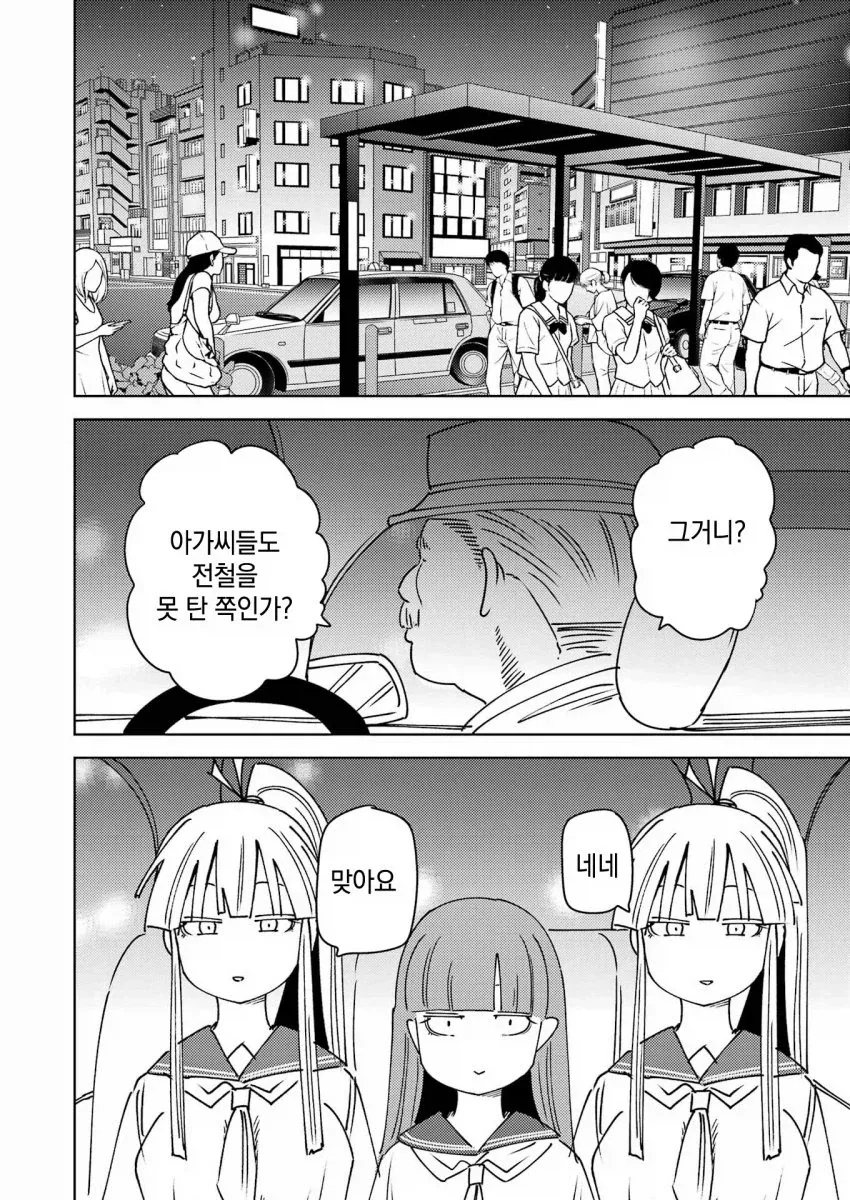 전철 사고와 쇼와시대 남자 만화.manga - 이미지 2