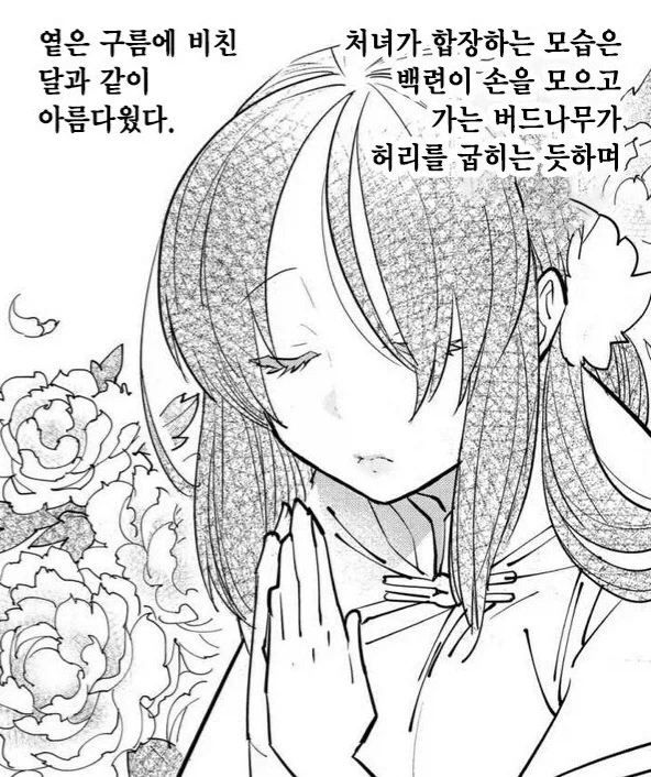 일만 알의 진주 만와.manga