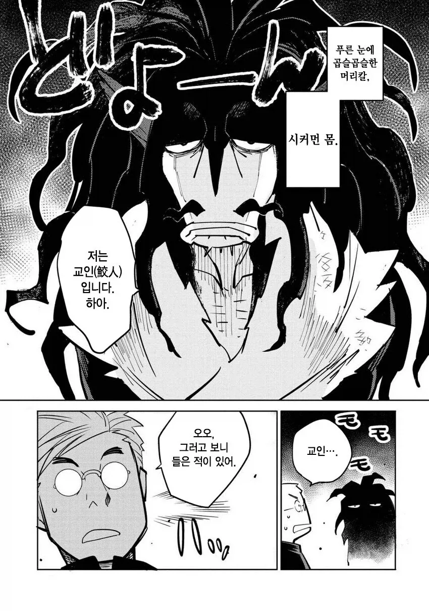 일만 알의 진주 만와.manga - 이미지 5