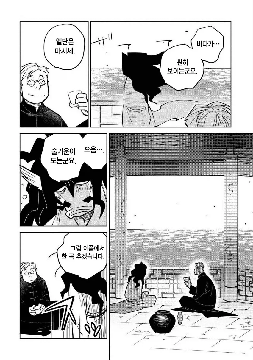 일만 알의 진주 만와.manga - 이미지 22
